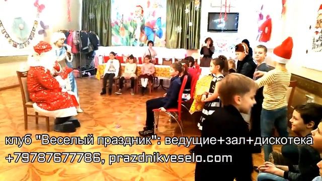 новогодний праздник для 2 класса смотреть онлайн
