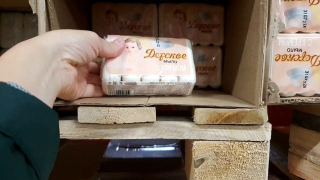 ?МАЯК?Посуда?Косметика?Мебель⚘Текстиль?Товары дляЖивотных? смотреть онлайн