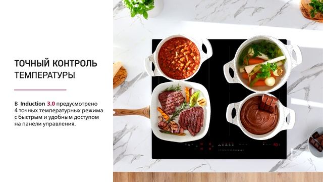 Индукционная варочная поверхность Hansa INDUCTION 3.0 BHI67116 смотреть онлайн