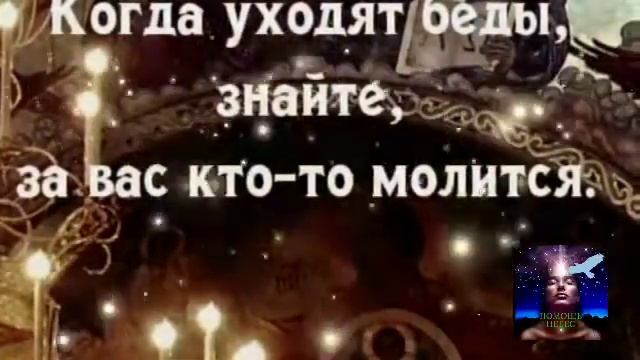МОЩНАЯ МОЛИТВА на "БЛАГОСЛОВЕНИЕ ДОМА" смотреть онлайн