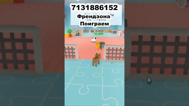 Френдзона - Поиграем) ID на музыку в роблоксе коды на музыку роблокс из тик тока смотреть онлайн