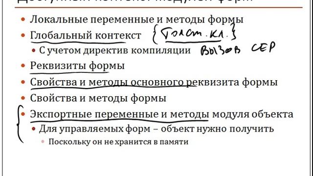 1С 8.2: Обычные и Управляемые формы - уроки 52-55 [Курсы-по-1С.рф] смотреть онлайн