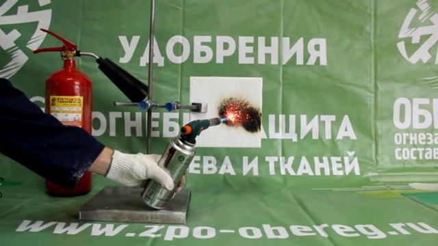 Новая огнезащитная краска Оберег ОМВ смотреть онлайн