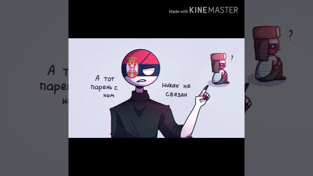 Озвучка комиксов "countryhumans" кого ты нашел смотреть онлайн