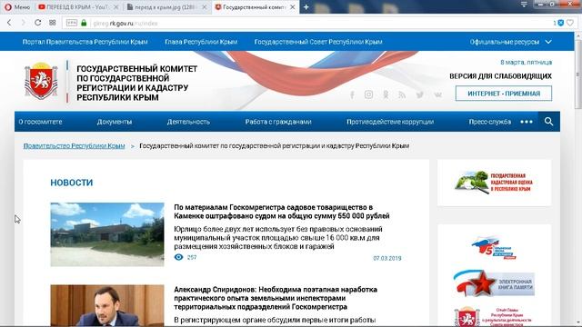 ПЕРЕЕЗД В КРЫМ 1  2  3  4  5  6  99  100 первая сотня пройдена видео обзоры недвижимости в Крыму