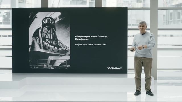 Удалёнка в космосе: как астрофизики опередили время – Владимир Сурдин, ГАИШ МГУ смотреть онлайн