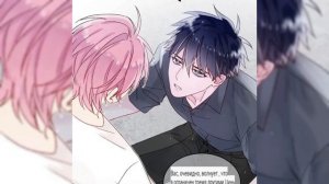 ЗЛОДЕЙ ХОЧЕТ СПАСТИСЬ} // 86 ГЛАВА //(озвучка маньхуа)