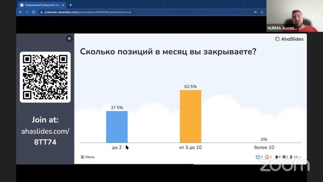 Современный рекрутинг смотреть онлайн