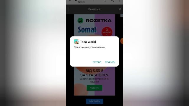 Как скачать обновление Тока Бока 1.35 без ВК и ТГ?✨ смотреть онлайн