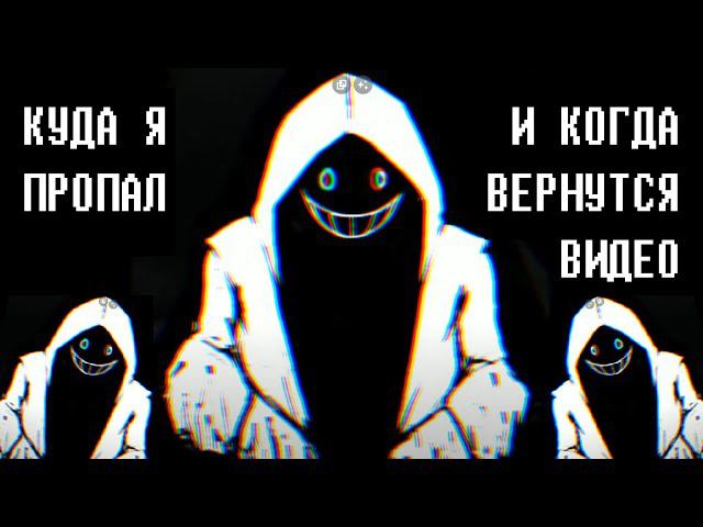 КУДА Я ПРОПАЛ И КОГДА ВЕРНУТСЯ ВИДЕО смотреть онлайн