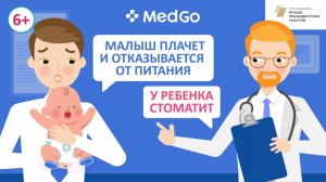 Детский стоматит. Симптомы. Лечение стоматита у детей. Причины развития. Профилактика