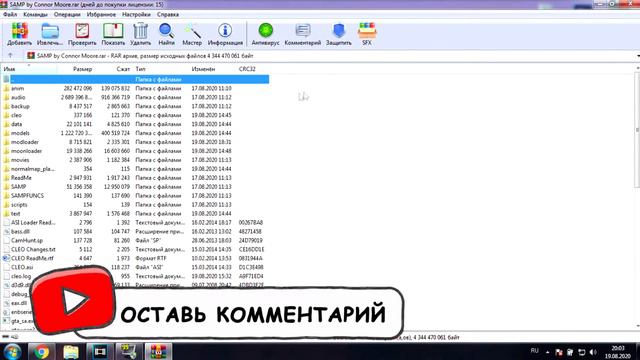 GTA SAMP + CLEO 4.3, MODLOADER, SAMPFUNCS 5.3.3 и т.д. смотреть онлайн