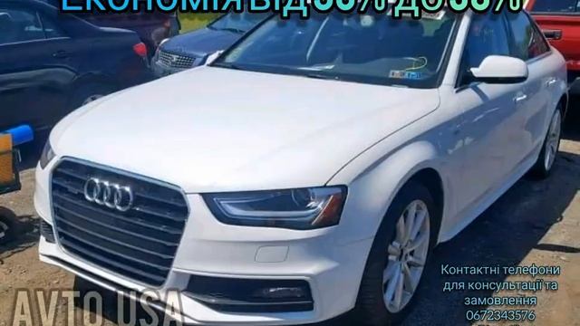 Audi смотреть онлайн