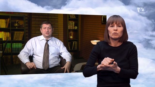 13. Бог предсказывает будущее. Основы библейского вероучения. смотреть онлайн