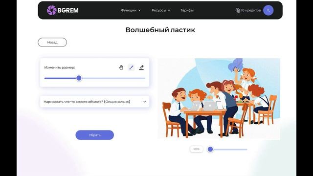 Как убрать с фото или изображения лишнее? смотреть онлайн