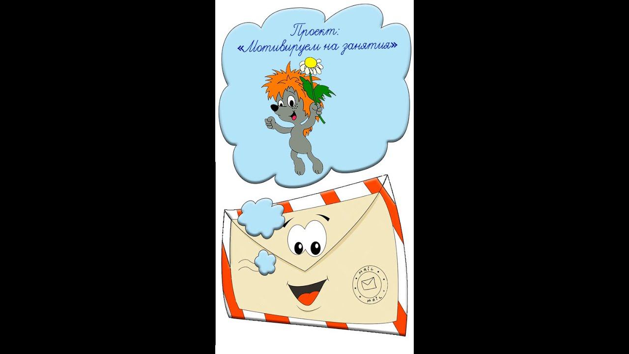 Мотивация на учебу Идея №20 как заинтересовать детей Учителям воспитателям Ёжик Трям #shorts смотреть онлайн
