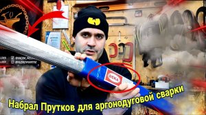 Присадка для алюминия (4043, 5356) и нержавеющей стали (308L) Deka