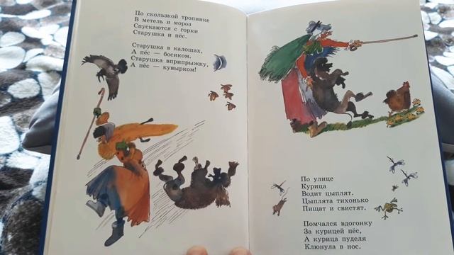 Самуил Маршак. 