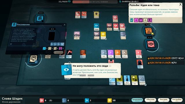 Cultist Simulator. Секреты леса[4] смотреть онлайн