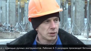 Что такое бетонщики?? Это профессия!