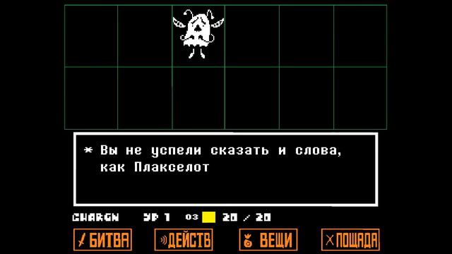 Undertale: Прохождение #1 (Начало приключений) смотреть онлайн
