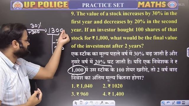 UP Police Constable 2023, Maths Practice Set 48, UP Police Maths Class | UPP Maths By Deepak Sir смотреть онлайн