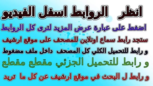 مرقق و مسرع و طبيعي 3 مصحف أحمد الحبيب 114 سورة كامل 128 ك ب смотреть онлайн