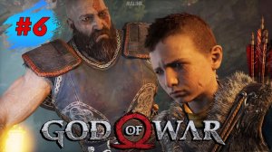 GOD OF WAR ➤ Прохождение #6 ➤ Альвхейм - Озеро Света - Геймплей ПК