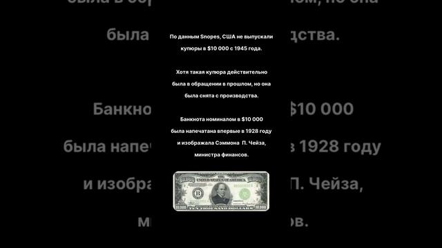 “Да здравствует Сатана» на купюре США #сша #доллар смотреть онлайн