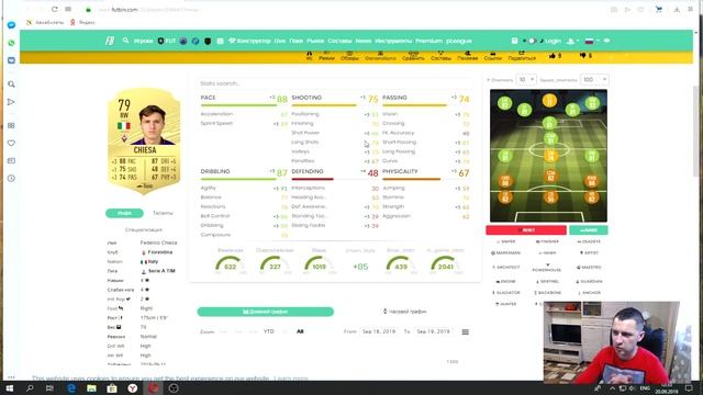 FIFA 20 ЛУЧШИЙ СОСТАВ СЕРИЯ А : КОГО СОБИРАТЬ? смотреть онлайн