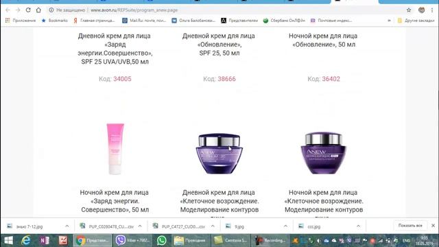 Новый ANEW Клуб Avon. Второй этап С7-С12 смотреть онлайн