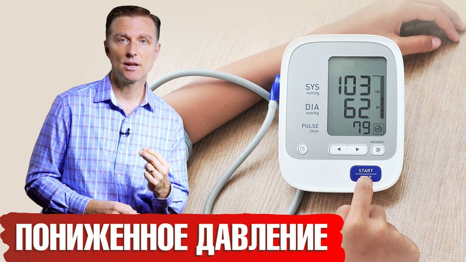 Низкое давление и высокий пульс: синдром постуральной ортостатической тахикардии🤔 смотреть онлайн