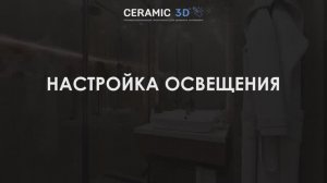 Урок 27. Настройка освещения в новом рендере