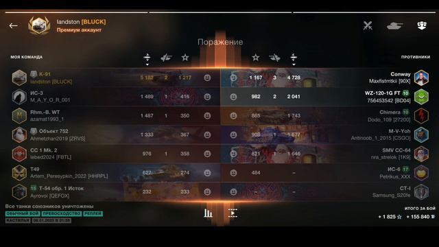 К91 - ЛУЧШИЙ БАРАБАН на 9 УРОВНЕ || БРОНЯ, ДПМ, СКОРОСТЬ || World Of Tanks Blitz смотреть онлайн