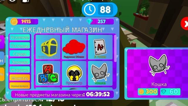играю в мега прятки ? roblox смотреть онлайн