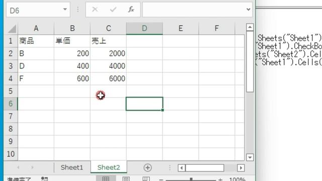 【VBA】チェックしたデータを別シート転記【Copyをループして転記する】 смотреть онлайн