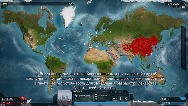 Plague Inc Evolved Жесткий' выход Великобритании из ЕС смотреть онлайн