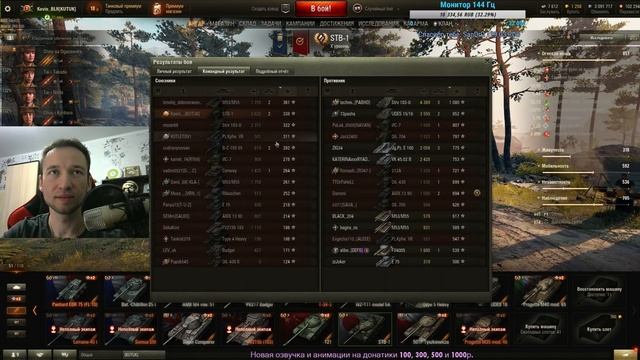 Стоит ли теперь качать? | STB-1