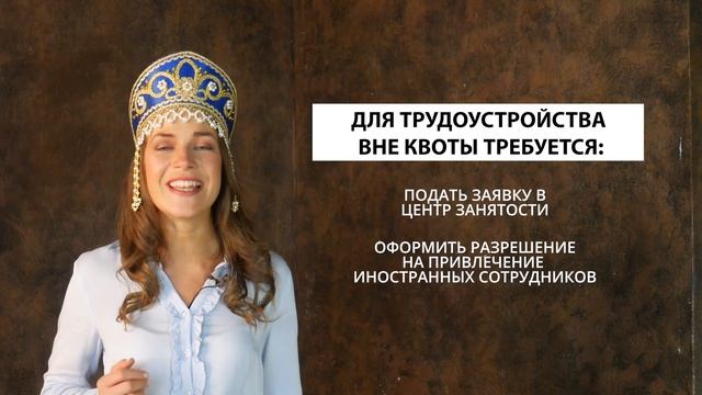 Рабочая виза в Россию и и разрешение на работу для иностранцев. / Russian Work Visa & Work Permit смотреть онлайн