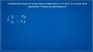 Математика 6 класс. Прямая и обратная пропорциональность