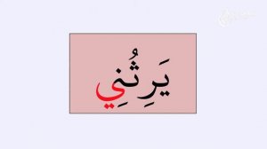Буква удлинения ЙА. Чтение простых слов | Академия Корана™