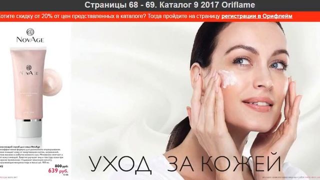 Каталог № 9.. Не пропусти самое вкусное!!!! смотреть онлайн