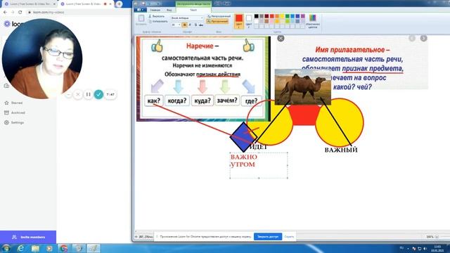 6 кл. Урок 45. История означает "исследование". Наречие как часть речи. смотреть онлайн