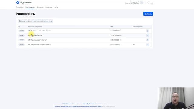 Маркировка рекламы | Как рекламодателю сделать отчетность в ОРД вместо блогера? смотреть онлайн