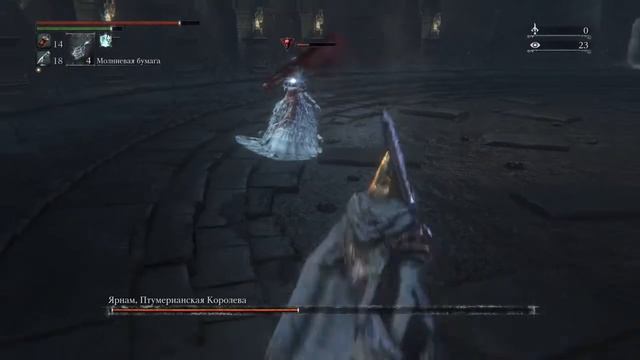 Bloodborne™ - Ярнам Птумерианская Королева (Великая Чаша Птумеру Айилл) смотреть онлайн