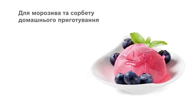 Морозивниця MUZ5EB2 для кухоних комбайнів серії MUM5 смотреть онлайн