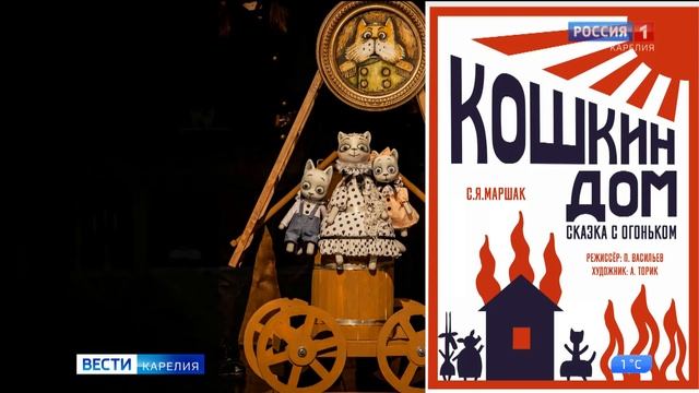 «Двери открываются». Афиша Карелии — 02.03.2023 смотреть онлайн