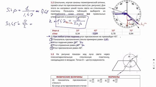 4 урок - 13-16 задания ФИЗИКА ЕГЭ 2024 Абель смотреть онлайн