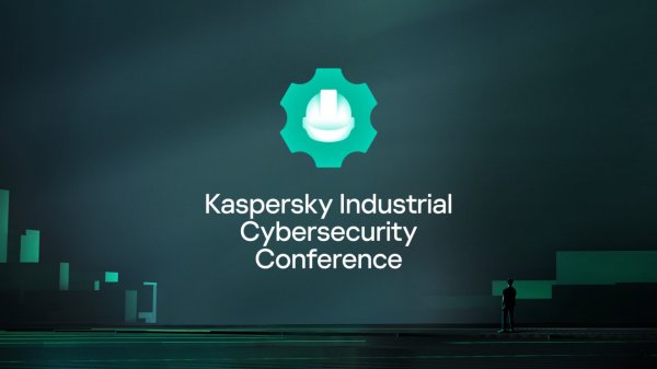 11-я Kaspersky Industrial Cybersecurity Conference 2023