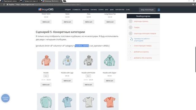 Шорткоды WooCommerce - описание и примеры по работе